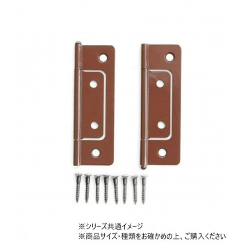 ハイロジック　P-662　フラッシュ蝶番　76mm　ウルミ　2枚入　71662