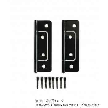 ハイロジック　P-664　フラッシュ蝶番　76mm　黒　2枚入　71664