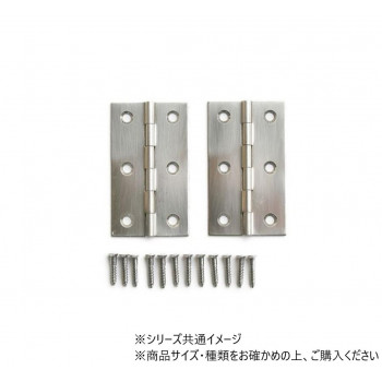 ハイロジック　PY-693　二枚合蝶番　61mm　2枚入　71693