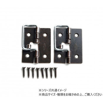ハイロジック　P-705　蝶番掛金　50mm(鉄)　2枚入　71705