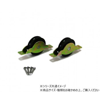 ハイロジック　U-752　ナイロン戸車　36mm(丸)　2個入　71752