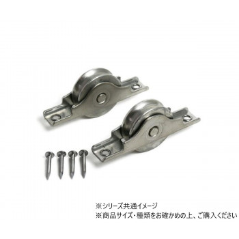 ハイロジック　U-755　ステンレス戸車　30mm(丸)　2個入　71755
