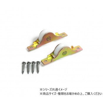 ハイロジック　U-802　Vレール戸車V型鉄枠25mmD　2個入　71802