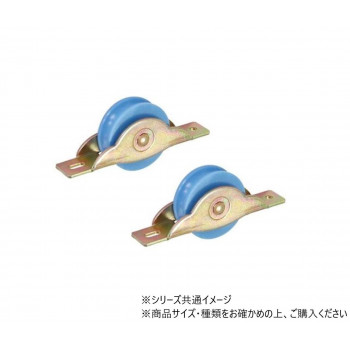 ハイロジック　72587　LP鉄枠戸車　30mm(丸)　2個入