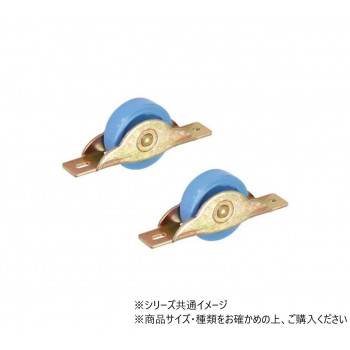 ハイロジック　72590　LP鉄枠戸車　36mm(平)　2個入