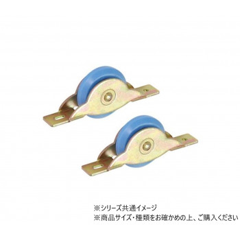 ハイロジック　72595　鉄枠LP　V型戸車　33mm(V)　2個入