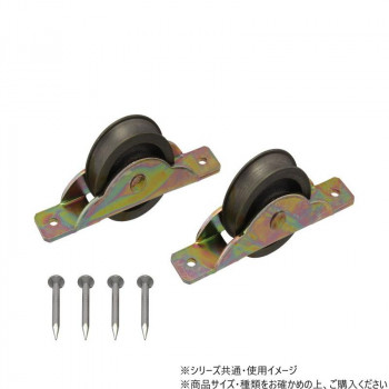 ヨコヅナ　72596　スミトモローラー戸車　30mm(丸)　2個入