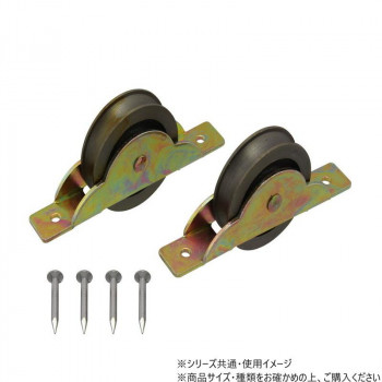 ヨコヅナ　72598　スミトモローラー戸車　36mm(丸)　2個入