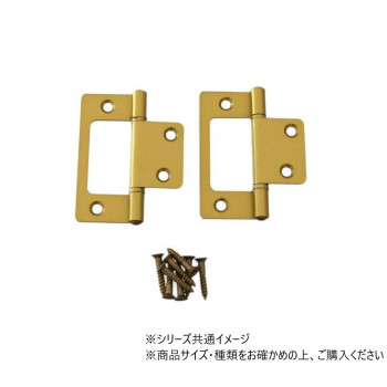 ハイロジック　72634　フラッシュ丁番　64mmゴールド　2枚入
