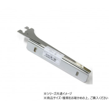 ハイロジック　98330　A-32　ブラケット右　150　CR　1本入