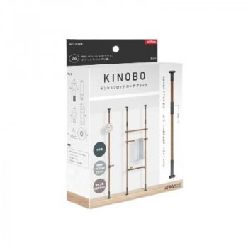 アイワ　AP-3020B　KINOBO　テンションロッドロングブラック　1組入　113615
