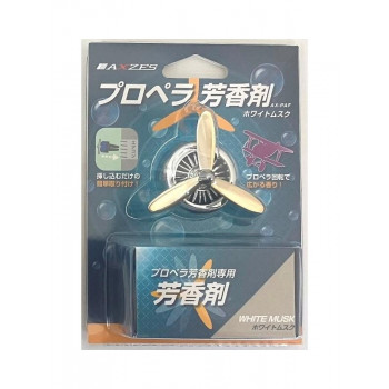 三金商事プロペラ型 芳香剤 シルバー(ホワイトムスク)  AX-PAF-SL