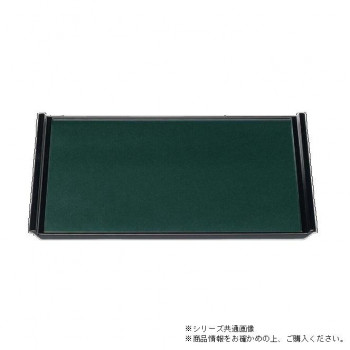 尺8フライト盆　グリーンパール渕黒塗（ノンスリップ加工）　15053270
