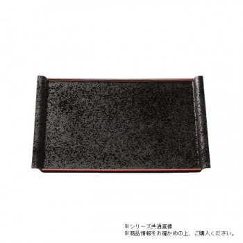 尺2エアートレー　黒タタキ横朱塗（ノンスリップ加工）　15006370