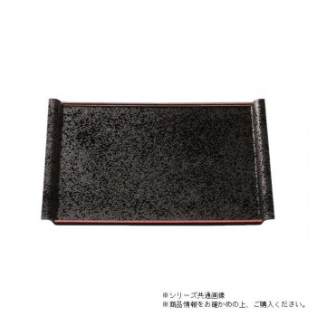 尺3エアートレー　黒タタキ横朱塗（ノンスリップ加工）　15006380