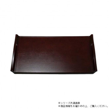 尺3布目ウェーブトレー　溜塗　50304100
