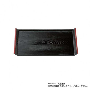 尺2アイディー木目盆　黒天朱（ノンスリップ加工）　15234640