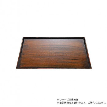 尺3清流長手木目盆　栃塗（ノンスリップ加工）　15820160