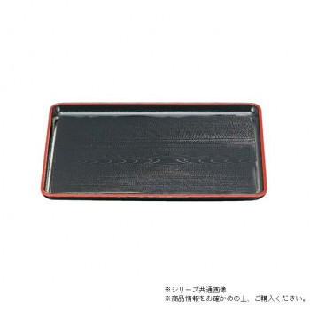 尺3新木目会席盆　黒天朱（ノンスリップ加工）　50300600