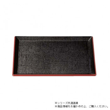 （食洗機対応）尺4羽反布目盆　黒天朱（ノンスリップ加工）　50410570