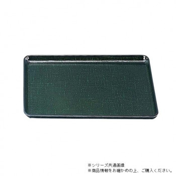 （食洗機対応）尺1カスリ盆　グリーンカスリ（ノンスリップ加工）　15235950