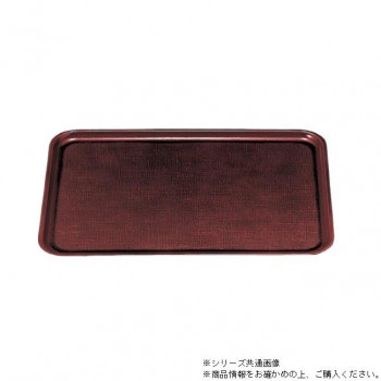 （消毒保管庫対応）尺3FRP新布目長手盆　溜（ノンスリップ加工）　15150690
