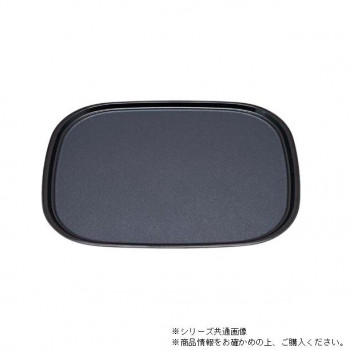 尺2オーバルトレー　黒パール（弱ノンスリップ加工）　50307580