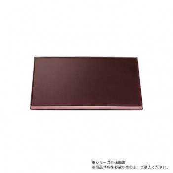 尺2雅卓上敷盆　溜塗（ノンスリップ加工）　50306510