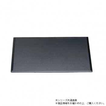 尺3雲流両面長手盆　黒パール（ノンスリップ加工）/朱天黒　50304280