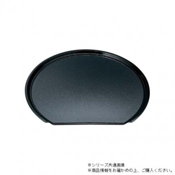 尺4半月フライト盆　黒パール（弱ノンスリップ加工）　50306240
