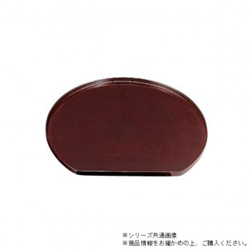 尺2半月盆　溜　15024040