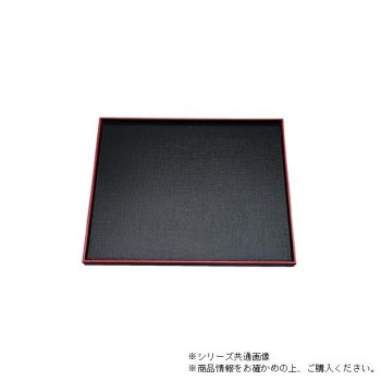 尺0角布目盆　黒天朱（ノンスリップ加工）　15006290