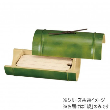 7寸小次郎竹盛器　親　若竹塗　51272119