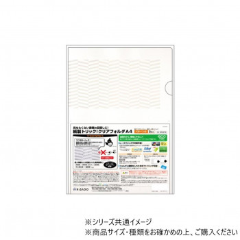 ヒサゴ 紙製トリック!クリアフォルダ A4 パターン小 OP2471S