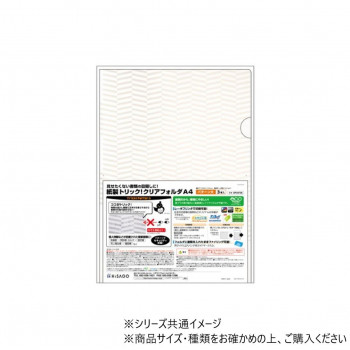 ヒサゴ 紙製トリック!クリアフォルダ A4 パターン大 OP2472S