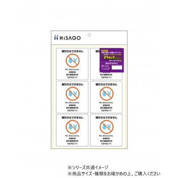 ヒサゴ はがせる!ピタロングステッカー 値引きはできません A4 6面 KLS095