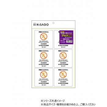 ヒサゴ はがせる!ピタロングステッカー 両替はできません A4 6面 KLS096