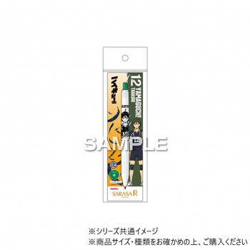 ヒサゴ ハイキュー!! サラサR/山口 忠 HH3924