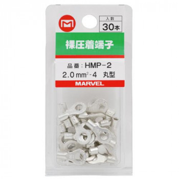 マーベル 裸圧着端子　ミニパック(丸型) HMP-2