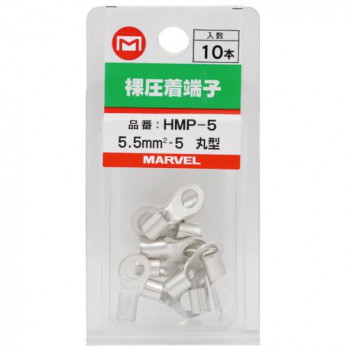 マーベル 裸圧着端子 ミニパック(丸型) HMP-5