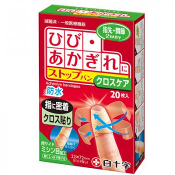 FAMILY CARE ストップバン クロスケア 20枚入 843605