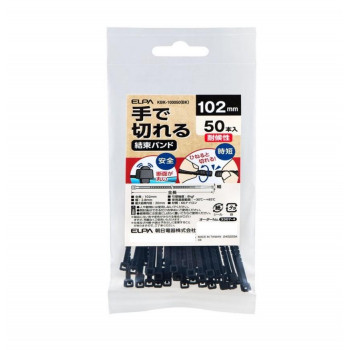手で切れる結束耐候 100mm KBK-100050(BK)