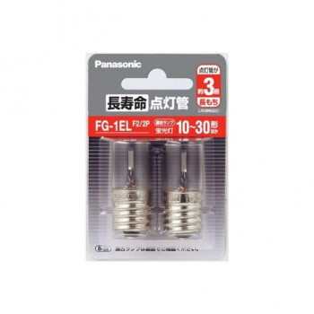 長寿命点灯管 FG1ELF22P
