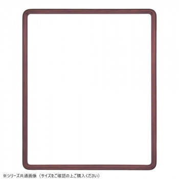 大額 デッサン額 9755 大全紙 セピア