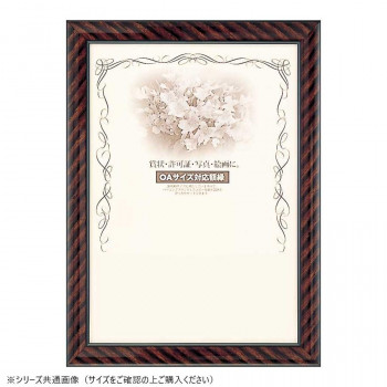 大額 OA額 0015 金ラック OA-B5