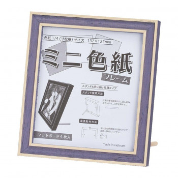 大額 7910 ミニ色紙フレーム ネイビー