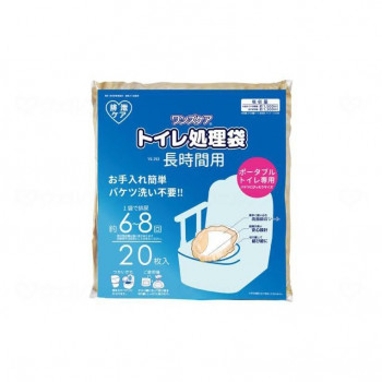 総合サービス ワンズケアトイレ処理袋長時間用 (20枚入) 袋 YS-292 467132