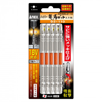 アネックスツール ANEX ハイパー龍靭ビット 5本組 マグネット付 26579