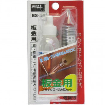 太洋電機産業 グット 板金用フラックス ・はんだセット 14483