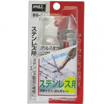 太洋電機産業 グット ステンレス用フラックス ・はんだセット 14484